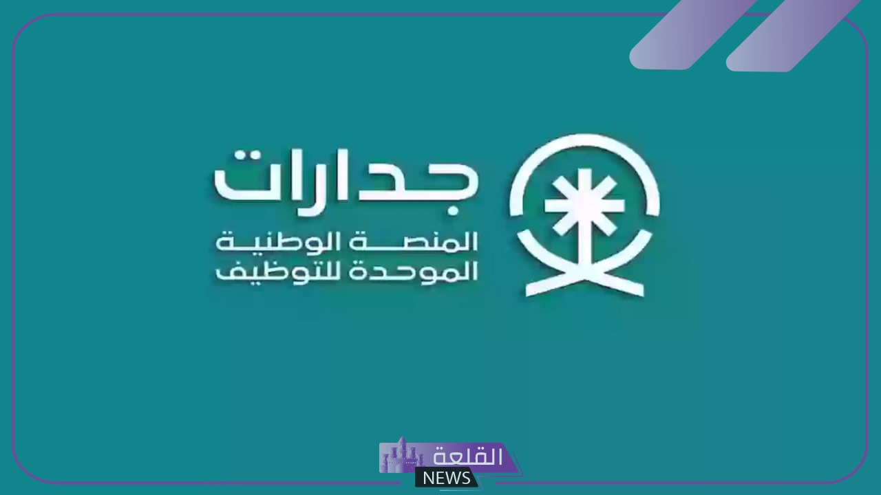 لعدم إيقاف المعاش.. الضمان الاجتماعي يوجه بضرورة تسجيل هذه الفئة في منصة جدرات 6 طريقة التسجيل في منصة جدارات