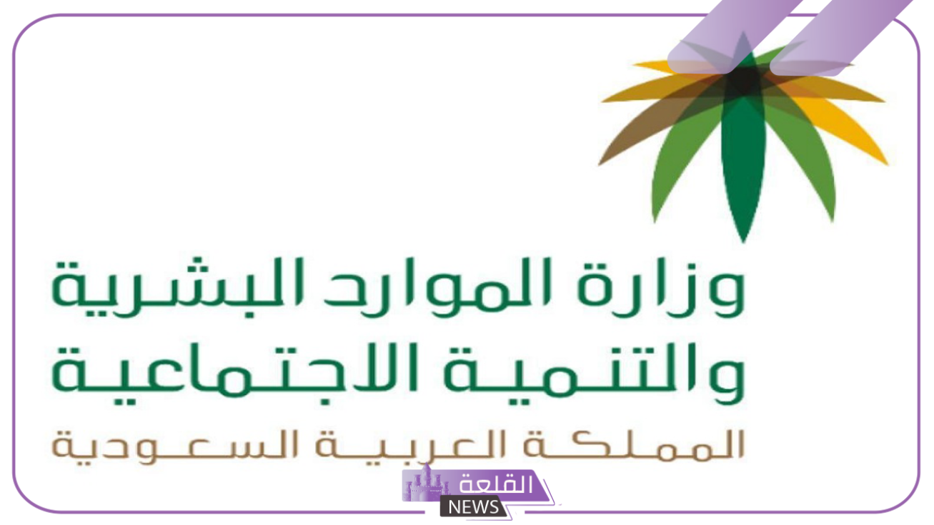 تحذير شديد اللهجة.. الموارد البشرية تعلن عن نزول غرامات كبيرة على كل كفيل لديه عمالة منزلية يتأخر عن هذا الإجراء