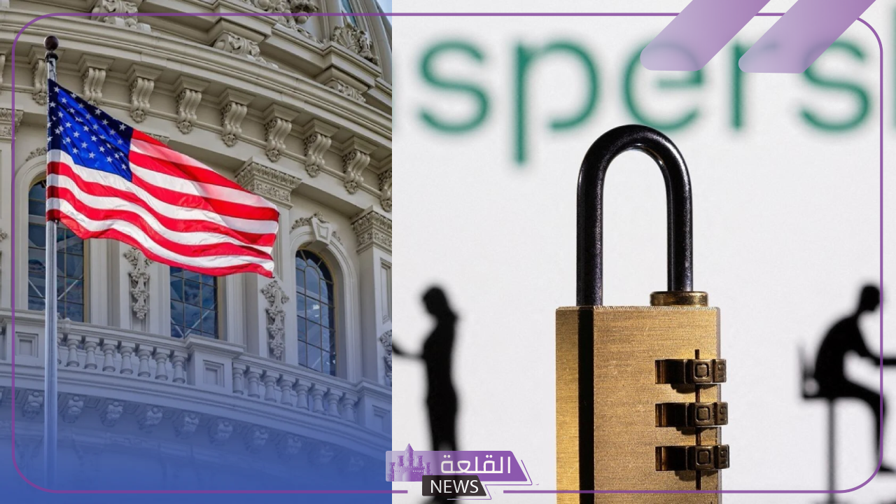 عقوبات كبيرة.. الولايات المتحدة توقع هذه العقوبات على أكبر المسؤولين في شركة كاسبيرسكي الروسية 5 عقوبات أميركية على شركة كاسبيرسكي الروسية