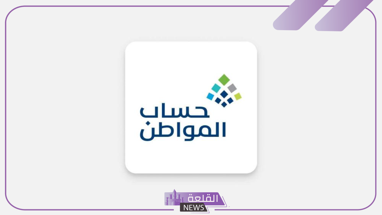 بالخطوات.. طريقة إضافة تابع جديد في حساب المواطن بالرابط المباشر