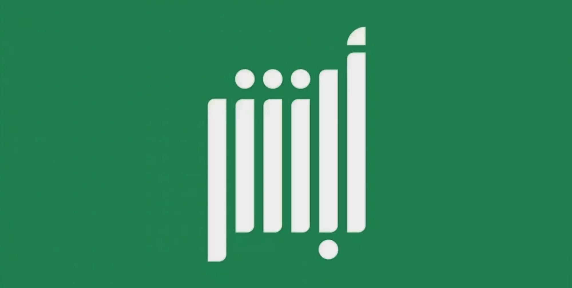 بالرابط المباشر.. الاستعلام عن نتائج القبول في المباحث العامة بواسطة رقم الهوية