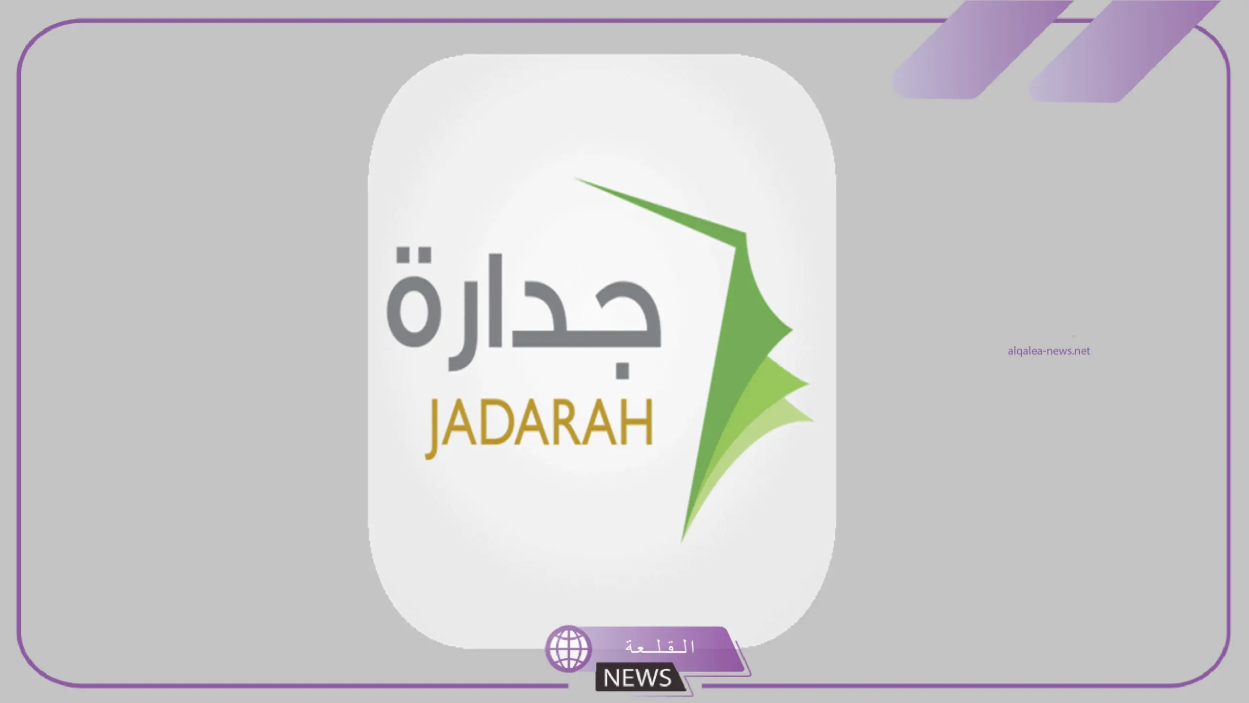 بالشروط والخطوات.. التقديم على وظائف جدارة التعليمية 6 الالتحاق بوظائف جدارة التعليمية