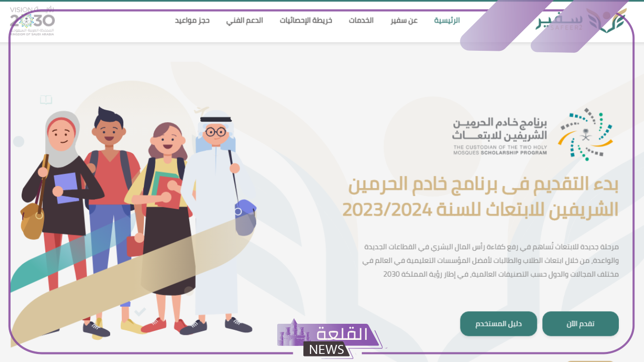 من هنا.. تعرف على أعماق الصناعات البحرية ومعايير برنامج خادم الحرمين الشريفين للابتعاث 6 اكتشف معايير برنامج خادم الحرمين الشريفين للابتعاث