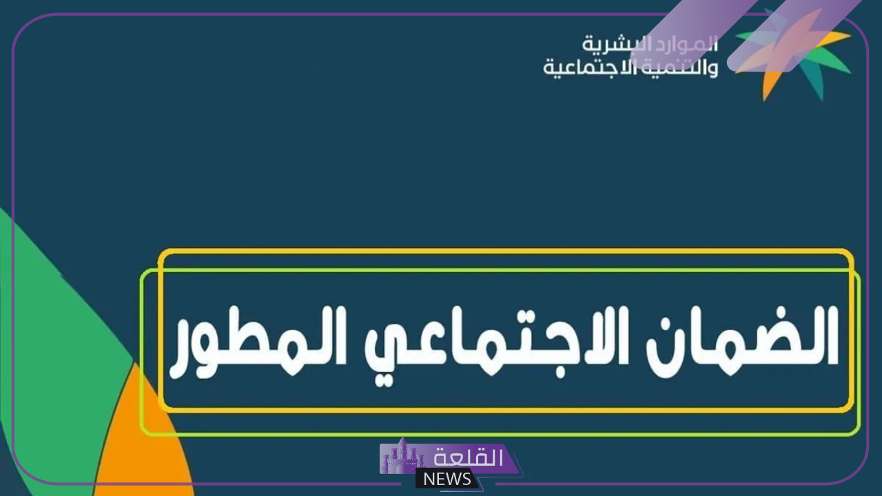 هل هناك قرار ملكي بتأجيل صرف معاش الضمان الاجتماعي لشهر يوليو؟ اعرف الحقيقة 5 تأجيل معاش الضمان الاجتماعي كذب أم حقيقة؟