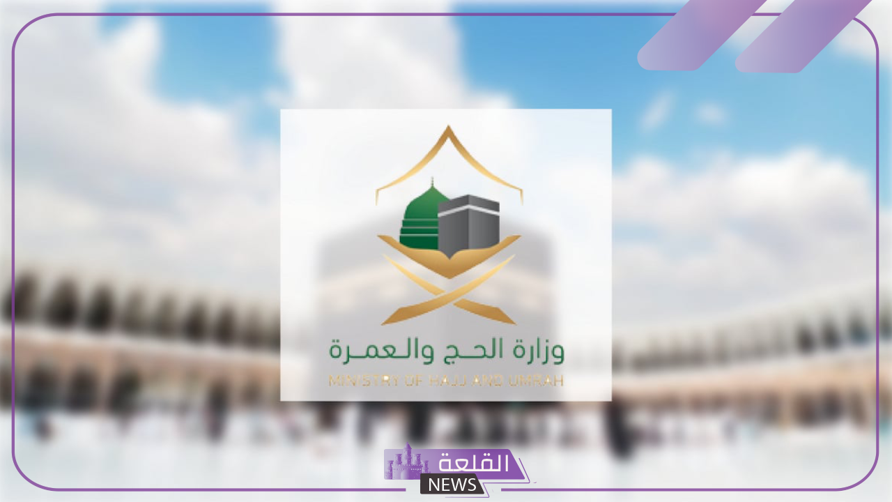 رسميًا.. السعودية تبدأ بإصدار تأشيرات العمرة بعد انتهاء موسم الحج 6 العمرة بعد انتهاء موسم الحج 2024