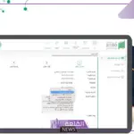 بالخطوات.. طريقة تعديل المؤهل في أبشر والبيانات الشخصية الأخرى