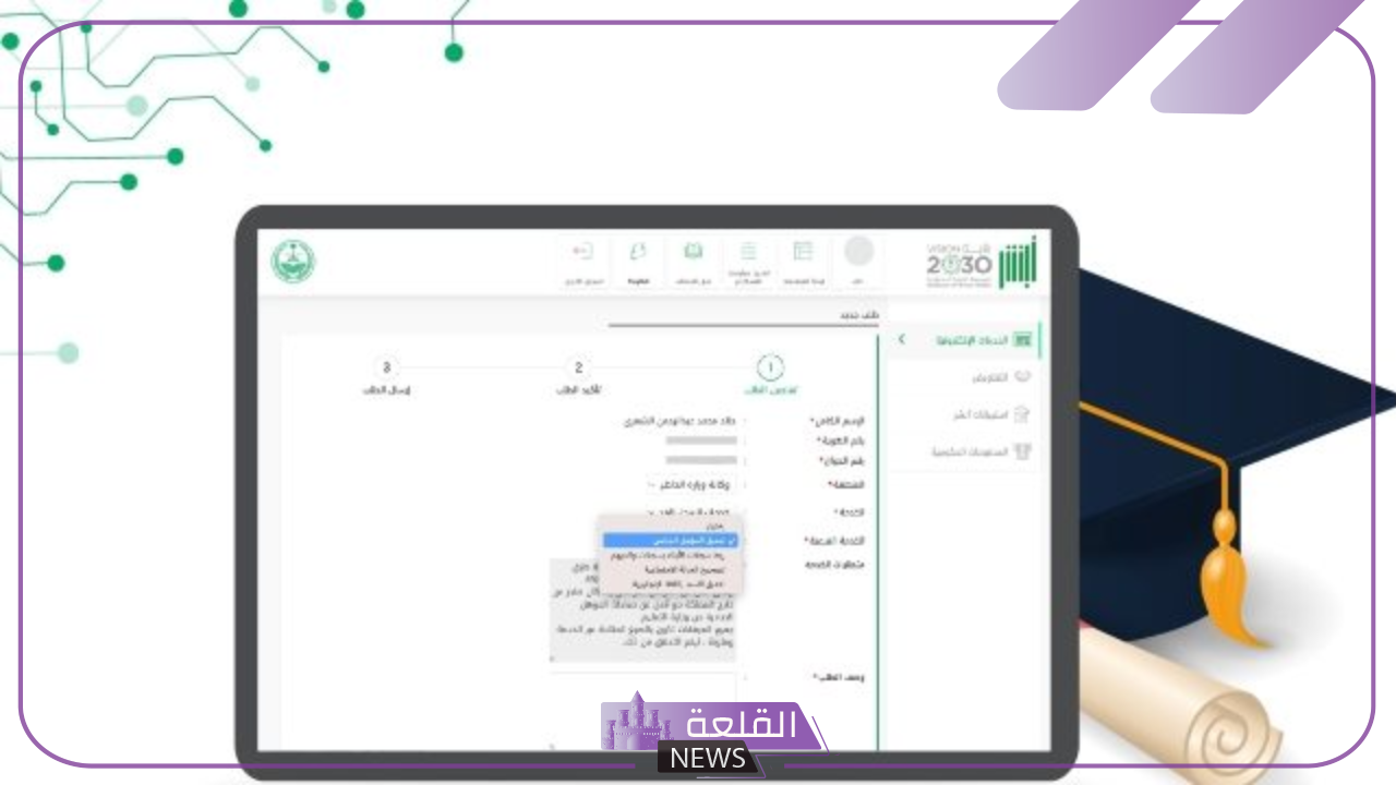 بالخطوات.. طريقة تعديل المؤهل في أبشر والبيانات الشخصية الأخرى