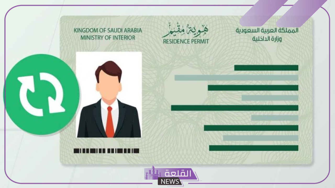 هل تستطيع تحويل الزيارة العائلية إلى إقامة دائمة داخل أراضي المملكة؟ “اعرف التفاصيل”