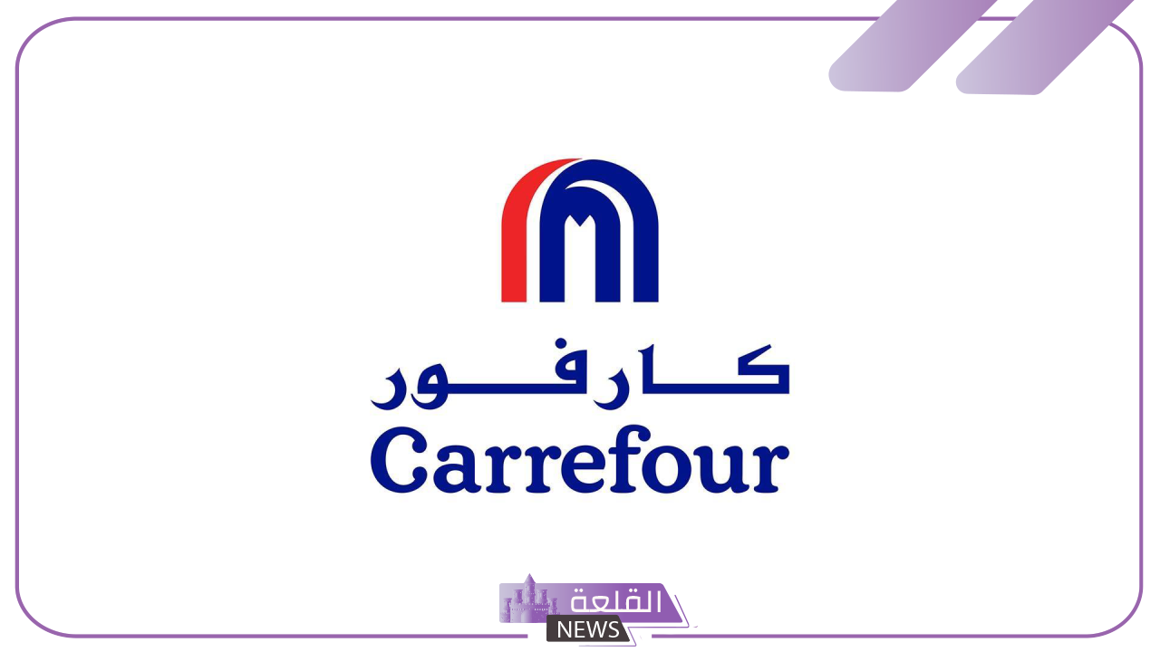 عروض وخصومات هائلة.. عروض من كارفور مصر من الأحد 23 يونيو حتى 25 يونيو عروض وخصومات هائلة.. عروض من كارفور مصر من الأحد 23 يونيو حتى 25 يونيو