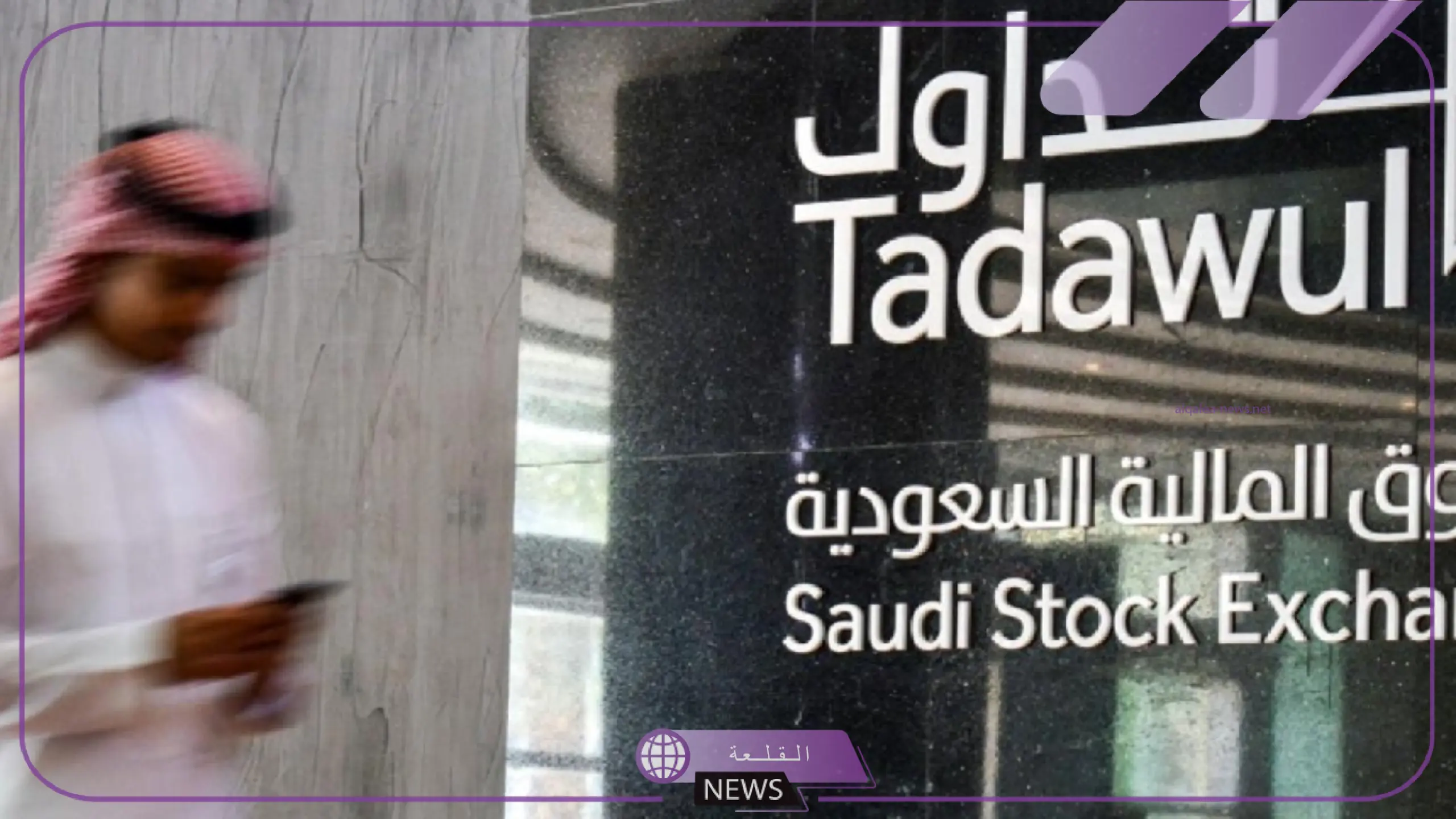 أخر مناقشات السوق السعودي اليوم الثلاثاء 11 يونيو 6 تداول والأسواق السعودية scaled