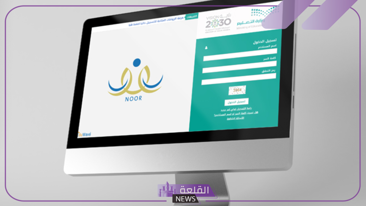 لتسجيل الطلاب.. خطوات تسجيل الطلاب الجدد في نظام نور 1446 5 تسجيل طالب جديد في نظام نور 1446