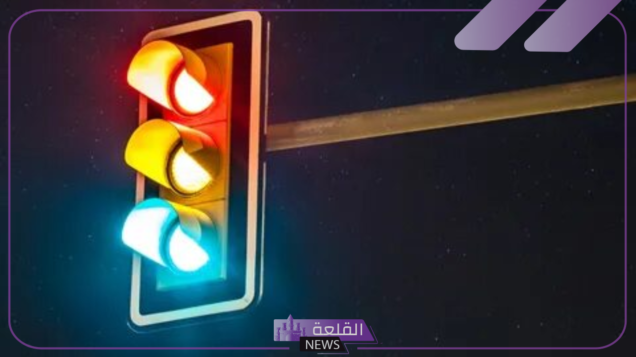 رسميًا.. قرار رسمي بتشغيل كافة إشارات المرور بعد انقطاع الكهرباء داخل الكويت رسميًا.. قرار رسمي بتشغيل كافة إشارات المرور بعد انقطاع الكهرباء داخل الكويت