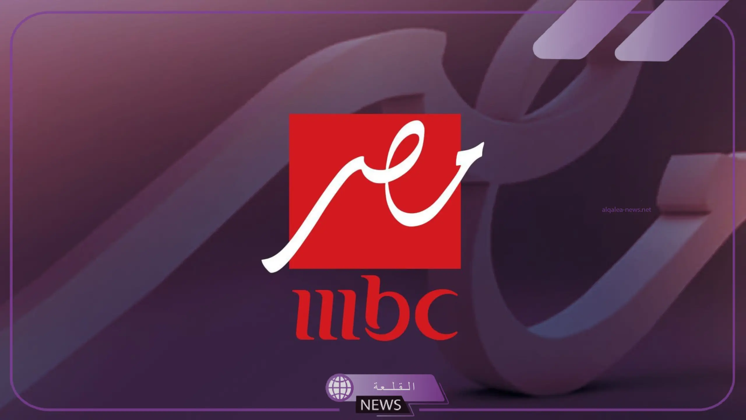 شاهدها الآن.. تردد قناة ام بي سي مصر الجديد على جميع الأقمار الصناعية 5 حصريًا تردد قناة أم بي سي مصر الجديد