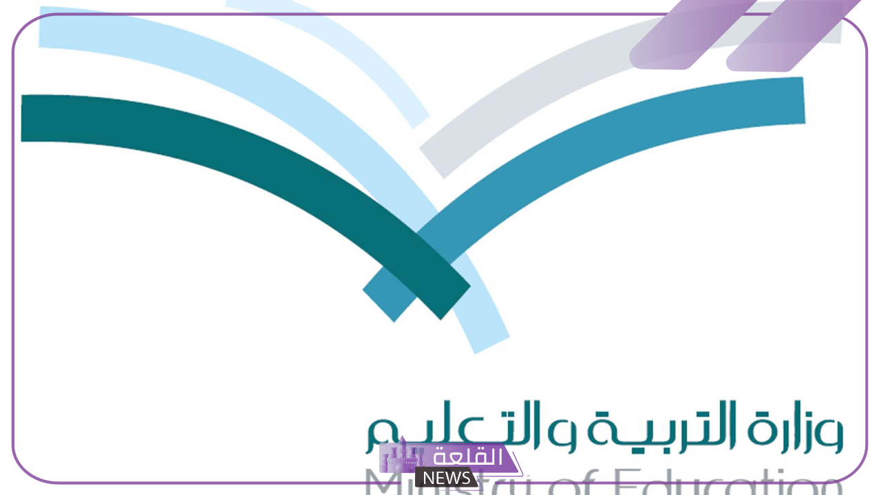 عاجل.. وزارة التعليم تكشف خطوات الاستعلام عن مسابقة المعلمين من خلال بوابة الوظائف الحكومية 6 استعلام المعلمين عن نتائج مسابقة التربية والتعليم
