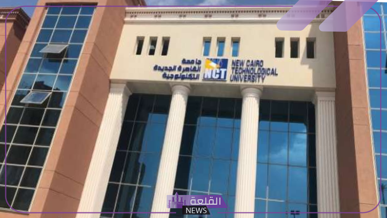 رسميًا.. جامعة القاهرة الجديدة للتكنولوجيا تعلن عن فتح باب التوظيف في تلك التخصصات رسميًا.. جامعة القاهرة الجديدة للتكنولوجيا تعلن عن فتح باب التوظيف في تلك التخصصات