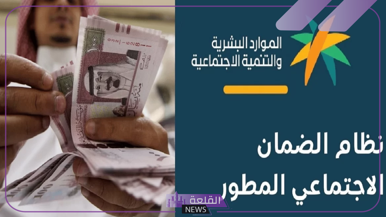 اعرف الموعد الجديد.. تغيير في موعد صرف الضمان الاجتماعي 5 تغيير موعد صرف الضمان الاجتماعي في شهر يوليو