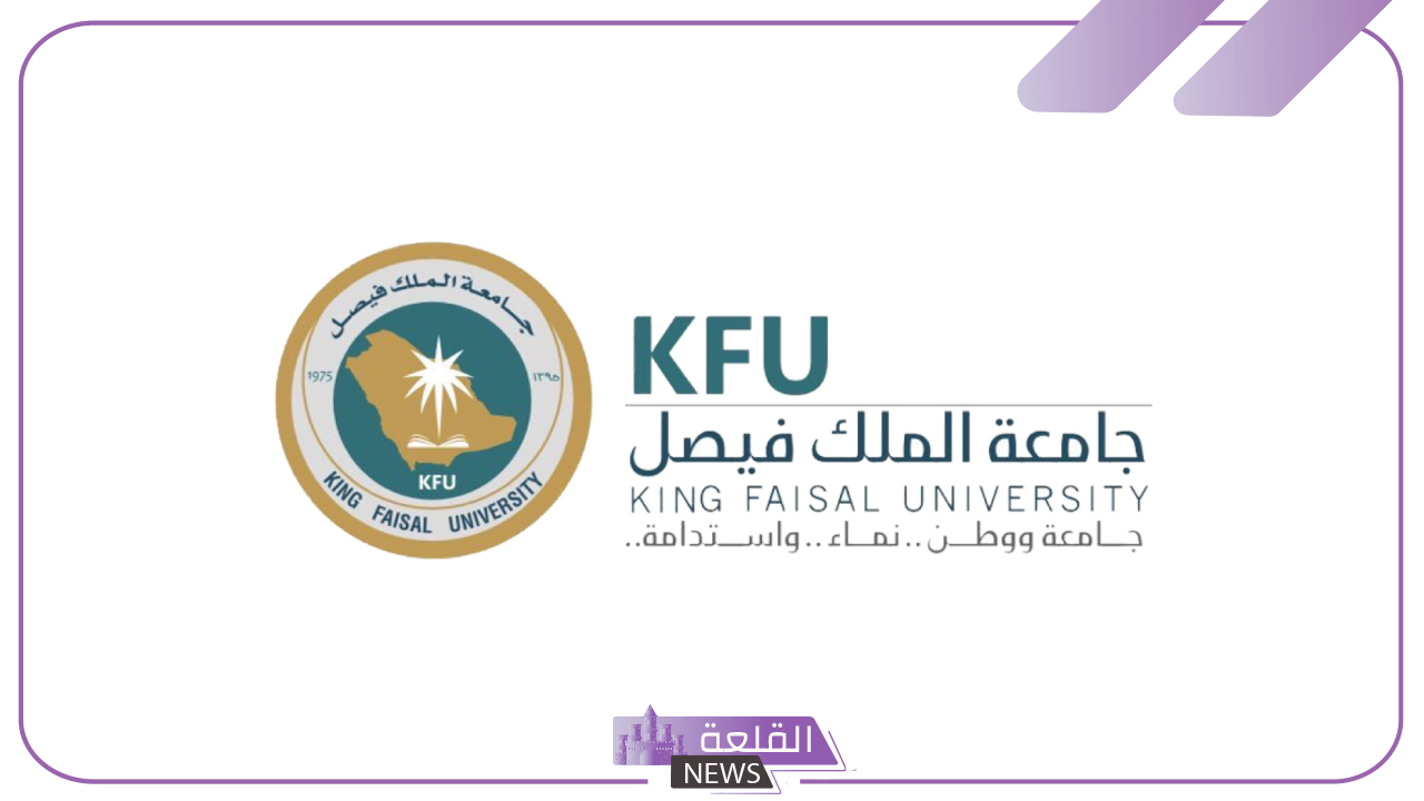 بالتصنيف.. جامعة الملك فيصل من أفضل 100 جامعة في العالم 5 تصنيف التايمز لجامعة الملك فيصل