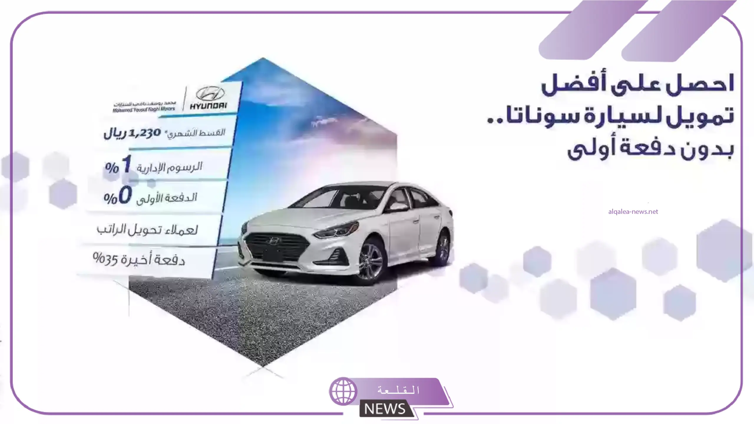 بالرابط المباشر.. خطوات الحصول على تمويل سيارة دون تحويل راتب من مصرف الراجحي 5 تمويل سيارة من الراجحي بدون راتب scaled