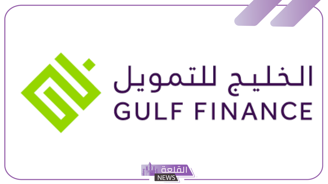 لسد الاحتياجات.. شركة الخليج تعلن عن تمويل بقيمة 27000 ريال بقسط شهري مناسب
