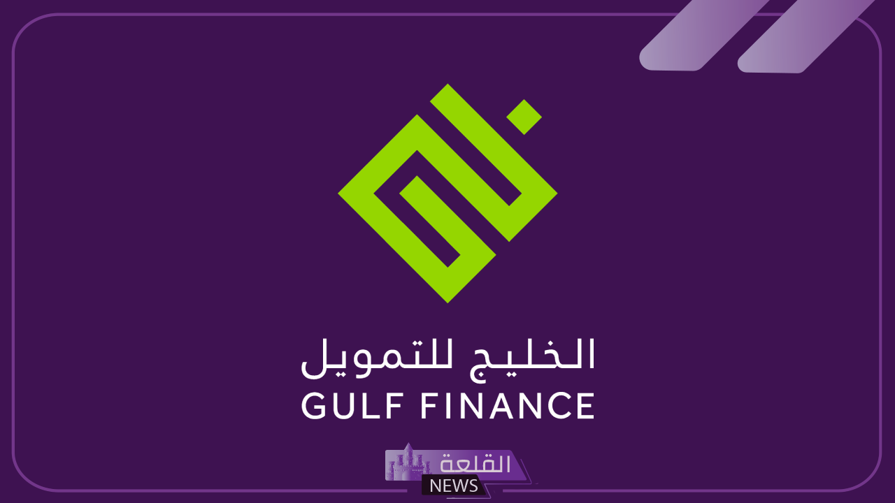 لسد الاحتياجات.. شركة الخليج تعلن عن تمويل بقيمة 27000 ريال بقسط شهري مناسب 5 تمويل شركة الخليج 27 ألف ريال لسداد التكاليف