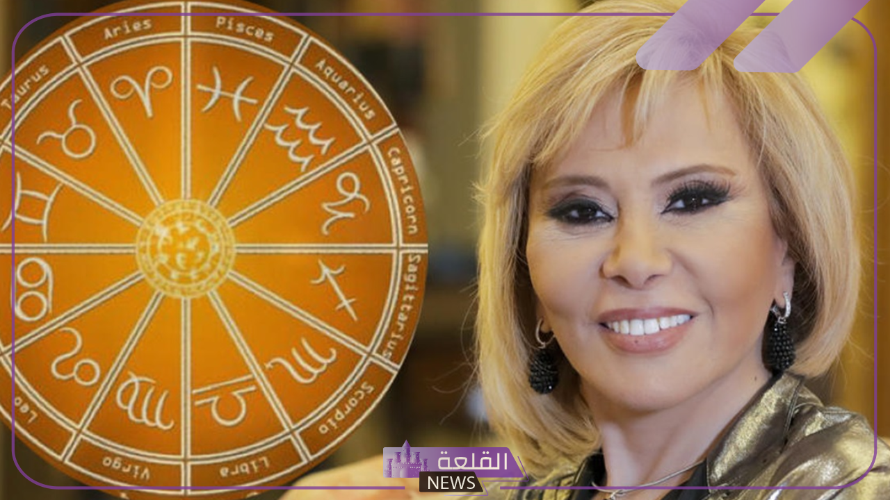 مفاجأت العام الجديد.. عالمة الفلك ماغي فرح تسعد أصحاب هذه الأبراج 6 ماغي فرح تتوقع الحظ اليوم