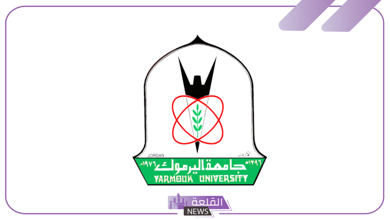 وظائف شاغرة.. جامعة اليرموك تفتح باب التوظيف لأعضاء هيئة التدريس في هذه الوظائف 6 رابط وظائف جامعة اليرموك