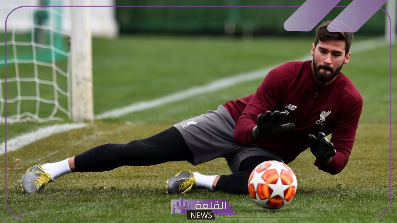 من جديد.. النصر يفتح ملف أليسون بيكر من جديد ورد صادم على تشيزني 6 أخبار عن فتح النصر لملف أليسون وتجاهل تشيزني