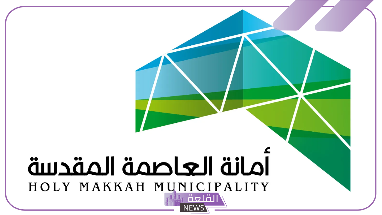للقضاء على الظواهر السلبية.. تكثيف الجهود الرقابية في جميع الأسواق بعد قرار أمانة العاصمة المقدسة 6 أحدث قرار من أمانة مكة تكثيف الجهود الرقابية في جميع الأسواق