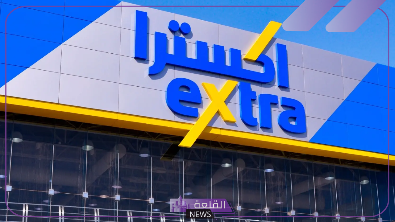 لا يفوتك.. عروض جديدة من اكسترا على ميكفات الهواء وأدوات الطبخ 6 المزيد عن عروض وتخفيضات اكسترا