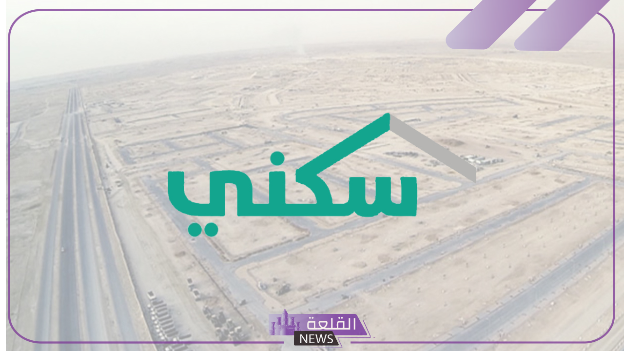 وزارة الإسكان.. تحديد موعد صرف الدعم السكني لمستحقيه في شهر يوليو 2024