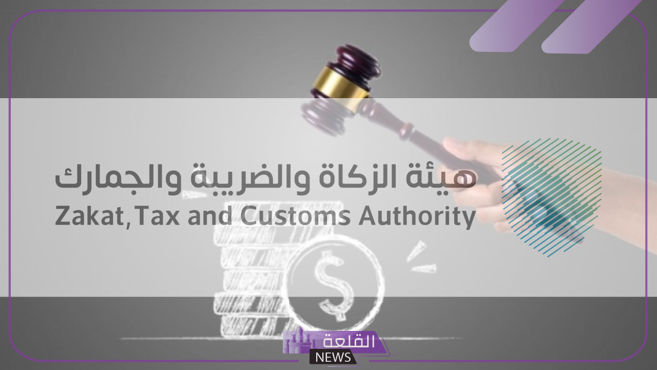 تحديثات جديدة.. هيئة الزكاة والضريبة تحدث قواعد البيع 6 جهود هيئة الزكاة والضريبة والجمارك للمستفيدين