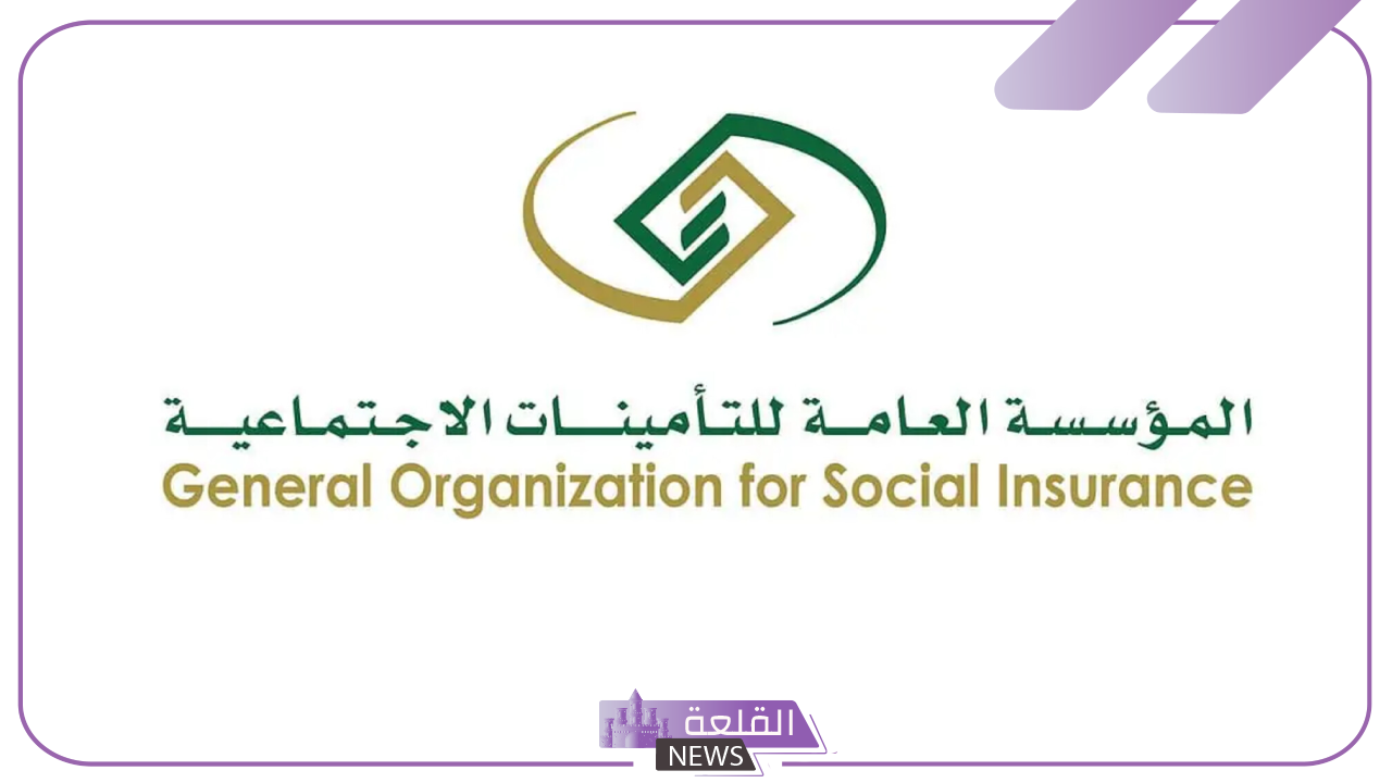 التأمينات السعودية.. اعرف شروط صرف الدفعة الواحدة للمشترك قبل الوصول إلى سن الستين 6 حالات استحقاق المعاش التقاعدي من التأمينات الاجتماعية