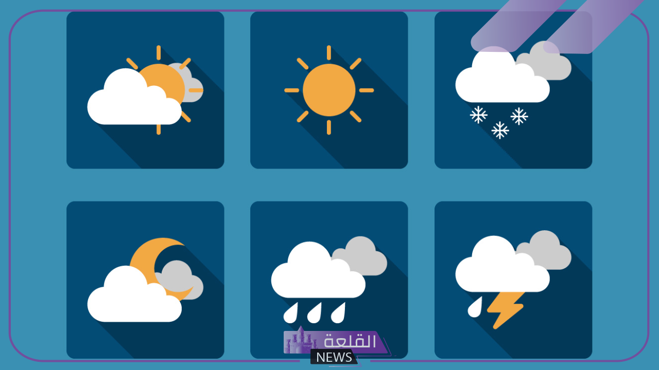 أجواء شديدة الحرارة.. هيئة الأرصاد تحذر من طقس اليوم رابع أيام العيد مع بعض التنبيهات للحجاج أجواء شديدة الحرارة.. هيئة الأرصاد تحذر من طقس اليوم رابع أيام العيد مع بعض التنبيهات للحجاج