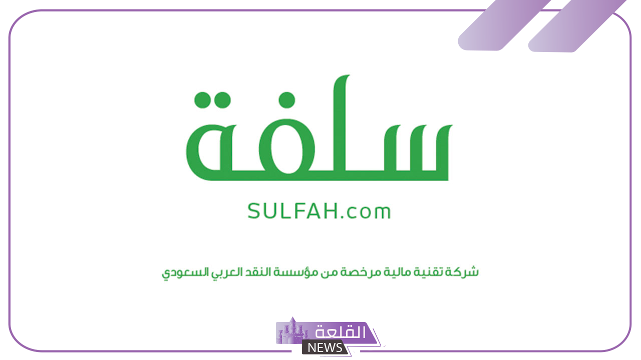 رسميًا.. سلفة تفتح التمويل وتعتمده بين الأفراد
