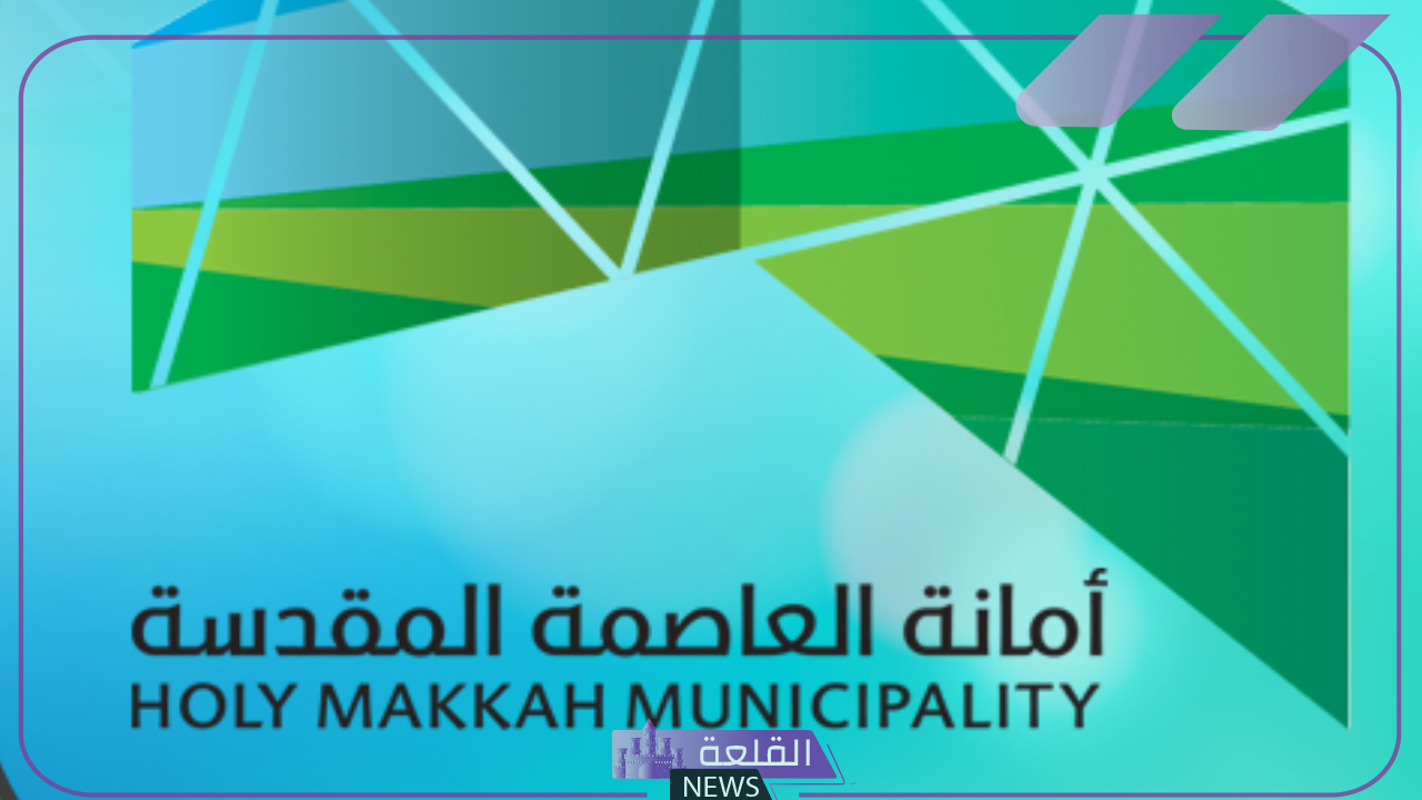 للقضاء على الظواهر السلبية.. تكثيف الجهود الرقابية في جميع الأسواق بعد قرار أمانة العاصمة المقدسة