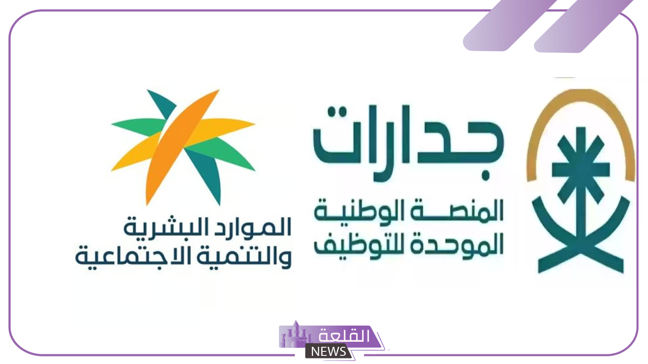 لعدم إيقاف المعاش.. الضمان الاجتماعي يوجه بضرورة تسجيل هذه الفئة في منصة جدرات 1 لعدم إيقاف المعاش.. الضمان الاجتماعي يوجه بضرورة تسجيل هذه الفئة في منصة جدرات