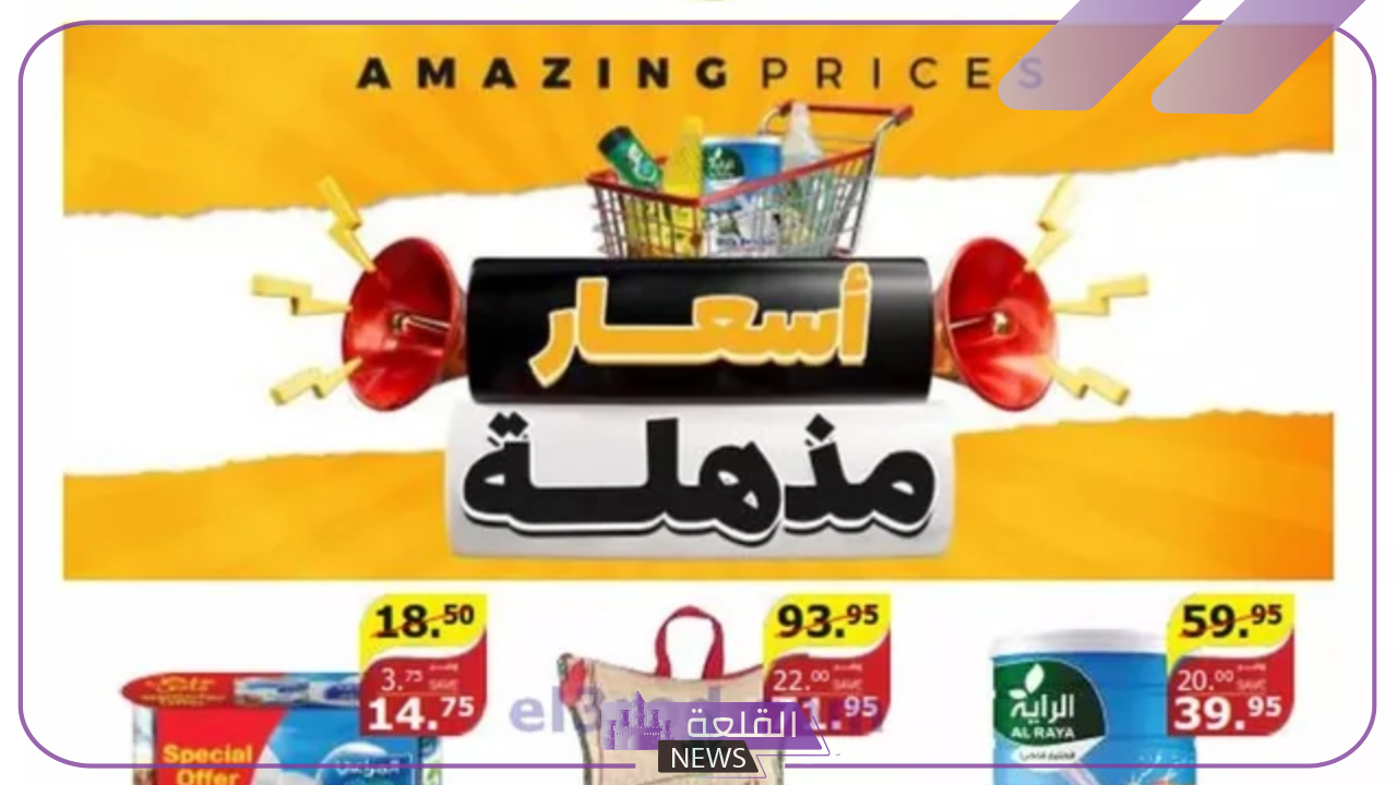 اغتنم الفرصة.. عروض أسواق الراية السعودية مستمرة حتى يوم 2 يوليو 1 تخفيضات أسواق الراية في المملكة