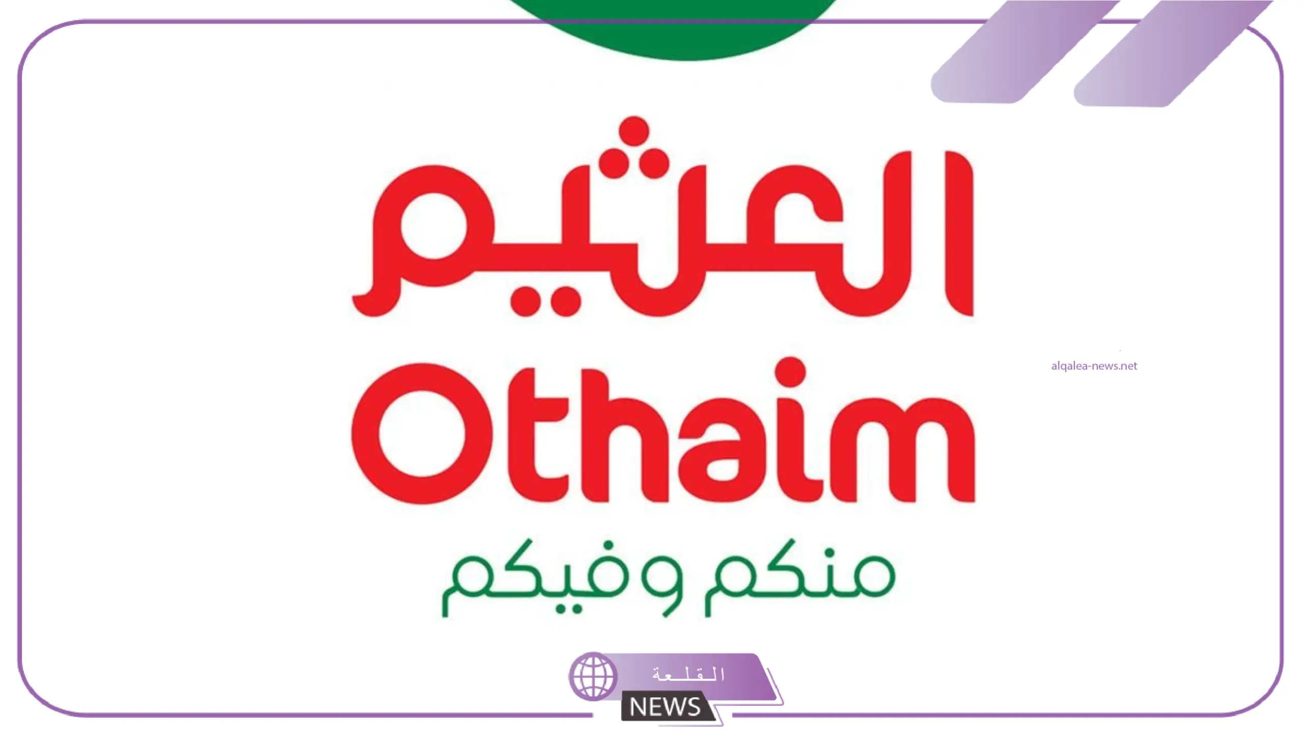 اغتنم الفرصة.. عروض لا تفوت من هايبر العثيم بالمملكة على جميع الأجهزة الكهربائية 5 آخر عروض العثيم على الأجهزة
