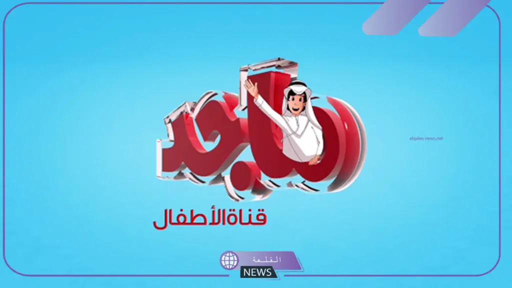 للأطفال.. تنزيل قناة ماجد بالتردد الجديد على كافة الأقمار الصناعية 6 طريقة تنزيل وتثبيت قناة ماجد