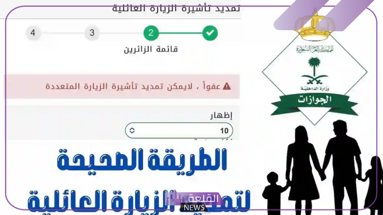 اعرف الشروط.. تقديم طلب تمديد الزيارة العائلية بالخطوات والشروط كاملة 5 طلب تمديد الزيارة العائلية عبر بوابة أبشر الإلكترونية
