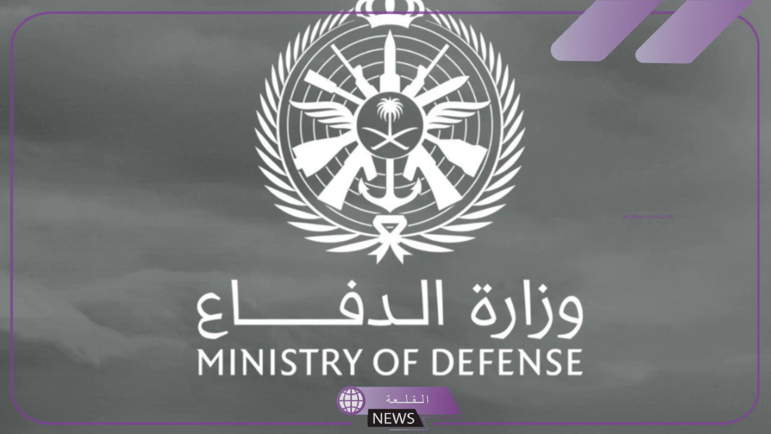 بالرابط المباشر.. موقع وزارة الدفاع للاستعلام عن وظائف التجنيد 1445 6 اكتشف رابط الاستعلام عن نتائج وظائف التجنيد بوزارة الدفاع السعودي