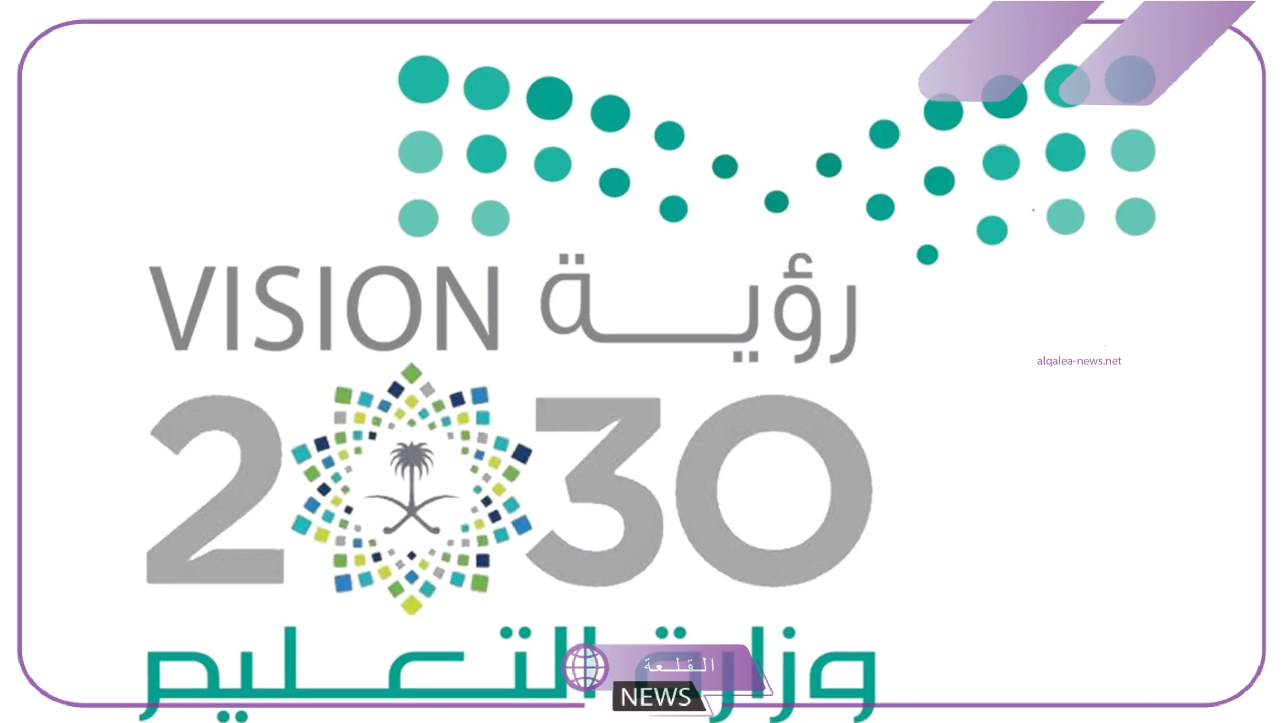 بالشروط والخطوات.. التقديم على وظائف جدارة التعليمية 5 التقديم على وظائف وزارة التعليم السعودية