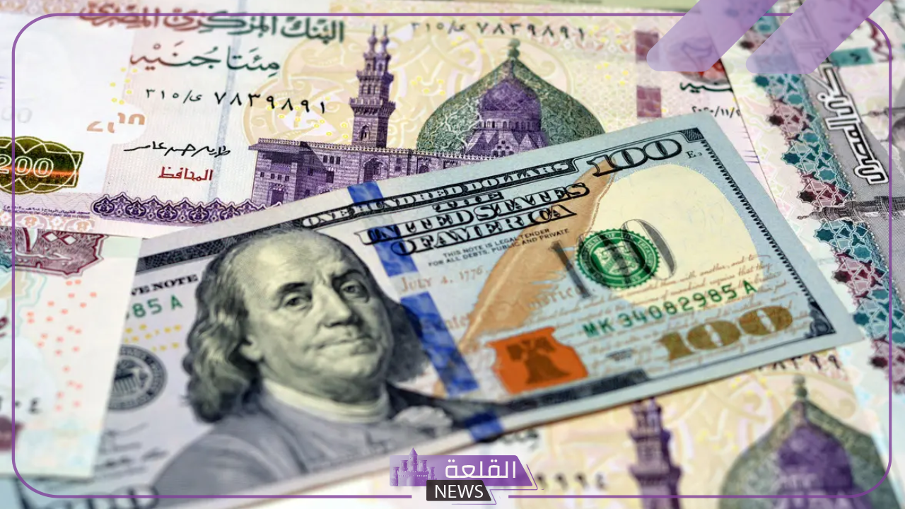 الدولار طار.. سعر الدولار أمام الجنيه المصري اليوم السبت 29 يونيو 2024 6 سعر الدولار في البنوك المصرية اليوم