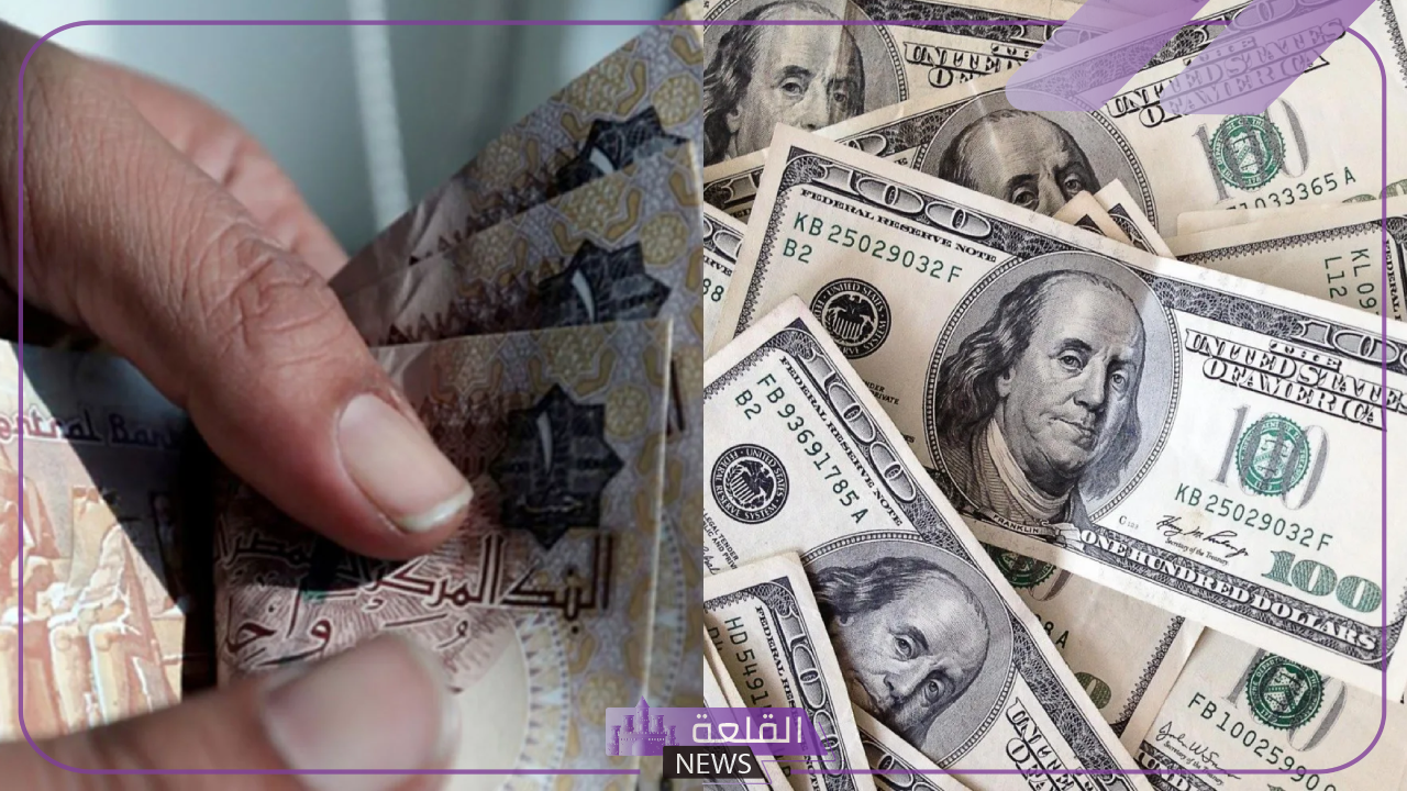 سعر اليوم.. اعرف سعر الدولار أمام الجنيه المصري في البنك المركزي وجميع البنوك اليوم 25 يونيو 5 سعر الدولار اليوم في البنوك المصرية