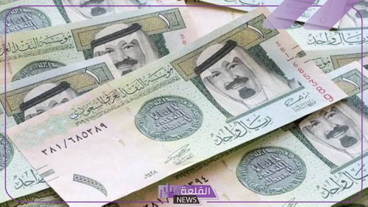 سعر اليوم.. اعرف سعر الريال السعودي مقابل الجنيه المصري اليوم في البنوك 26 يونيو 2024 5 سعر الريال السعودي أمام الجنيه المصري اليوم