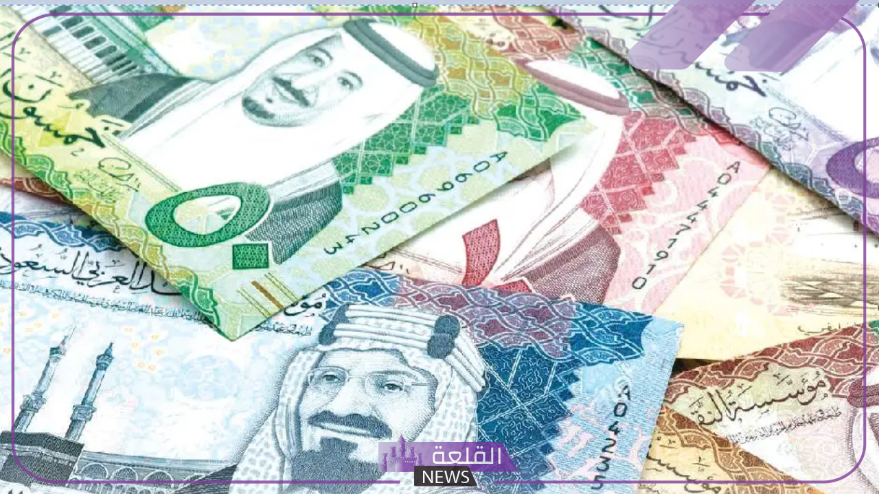 سعر اليوم.. اعرف سعر الريال السعودي مقابل الجنيه المصري اليوم في البنوك 26 يونيو 2024