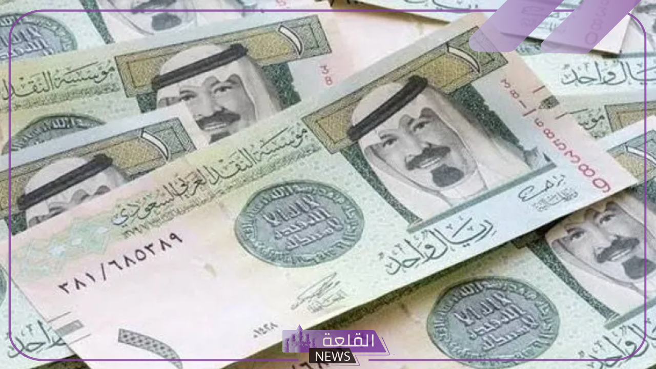 سعر اليوم.. سعر الريال السعودي أمام الجنيه المصري في البنوك اليوم 23 يونيو 2024 5 سعر الريال السعودي اليوم