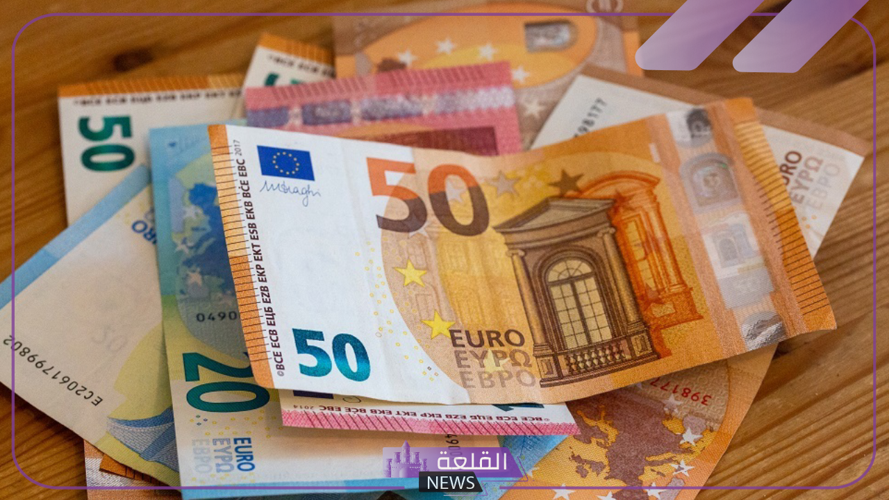 اعرف أخر الأسعار.. سعر اليورو اليوم أمام الجنيه المصري في البنوك 3 اعرف أخر الأسعار.. سعر اليورو اليوم أمام الجنيه المصري في البنوك