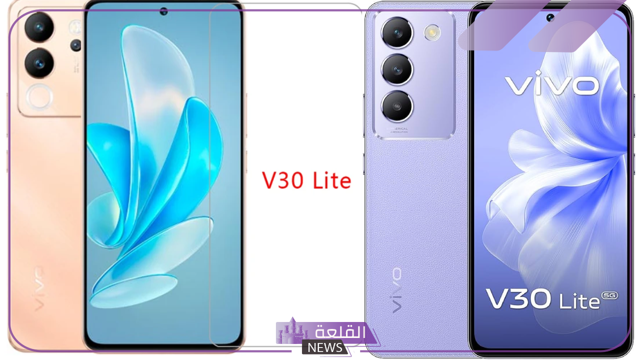 اعرف المواصفات كاملة.. مواصفات هاتف Vivo V30 وجميع مميزاته 7 اعرف المواصفات كاملة.. مواصفات هاتف Vivo V30 وجميع مميزاته