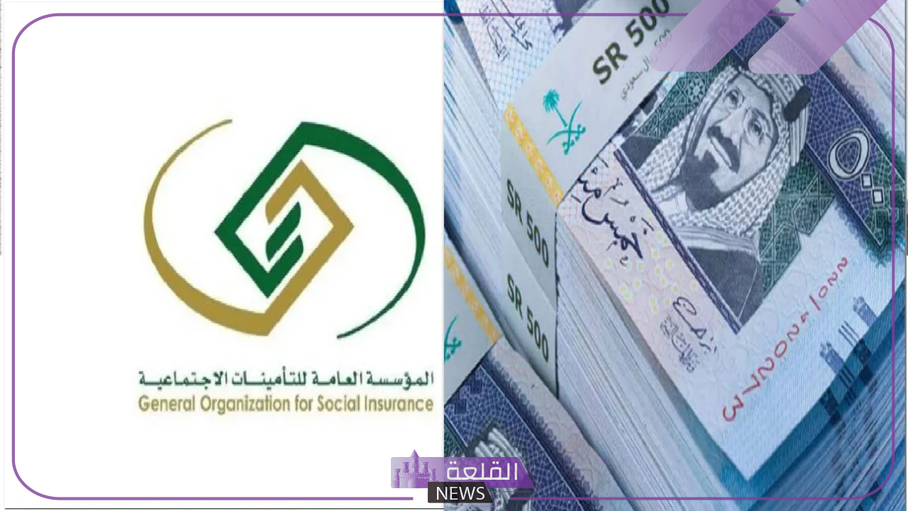 بعد تغيير موعد الإيداع.. اعرف سلم الرواتب المتقاعدين الجدد في السعودية 1445